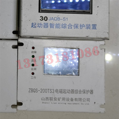 山西联安ZBQS-200TS3保护器