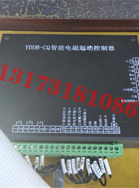 YDDB-CQ智能电磁启动控制器远东矿用防爆磁力起动器开关保护器
