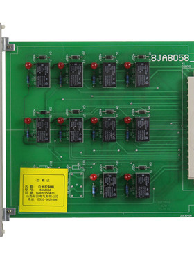 山西际安电气8JA8058合闸控制板8CD0685漏电闭锁模块智能822058