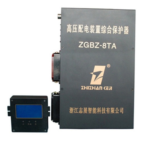 ZGBZ-8TB高压配电装置综合保护器ZGBZ-8TA志展矿用保护装置