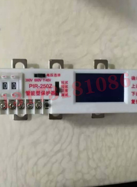 PIR-250Z智能型保护器A/BT/B/C/D/G