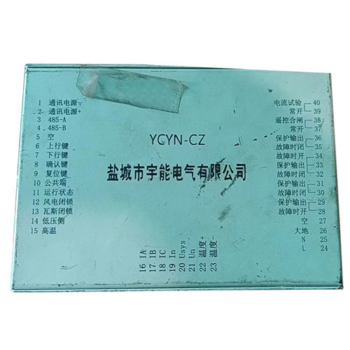 YCYN-GZ智能综合保护装置 盐城宇能YCYN-CZ移变用高压开关保护器