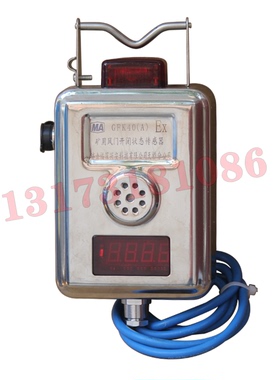 济南福深兴安GFK40(A)矿用风门开闭状态传感器