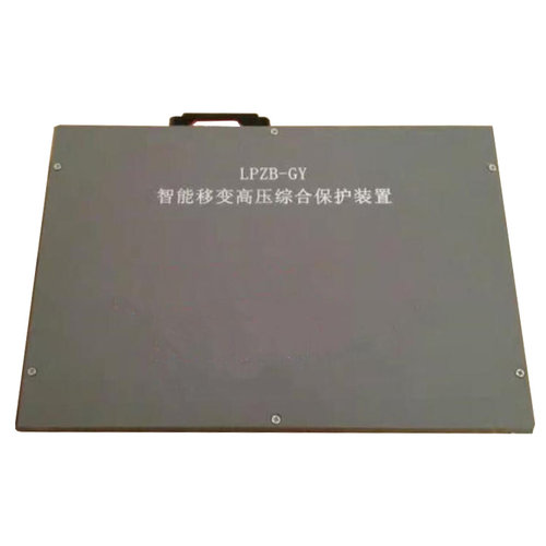 辽宁平开LPZB-DY智能移变低压综合保护装置LPZB-GY矿用防爆保护器