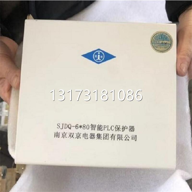 型号全SJDQ-6*80智能PLC保护器SJDQ-6×80起动器开关南京双