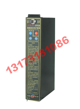 ZLZB-7CT微电脑智能综合保护装置 湘潭华宇矿用开关保护器
