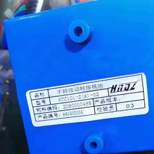 KTC101-Z(A)-02手持送话转接模块 天津华宁煤矿监控系统配置