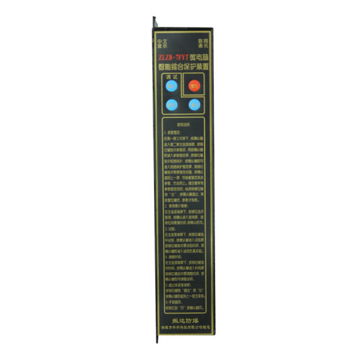 华宇ZLZB-7FYT启动器专用综合保护装置 华夏防爆ZLZB-7D5T保护器