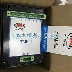 型号全TMK-1控制模块温州天玛珂TMK-6矿用本安控制模块TMK-4