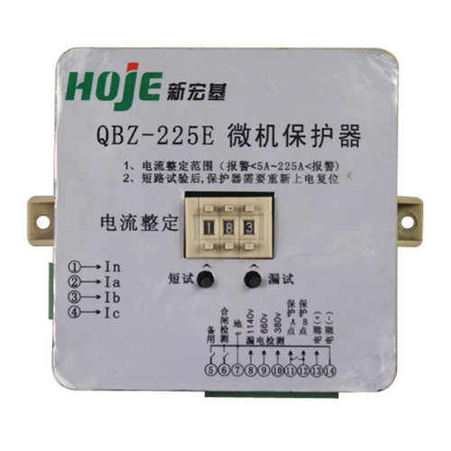新宏基QBZ-225E微机保护器电磁起动器智能保护装置QBZ-225EX厂家