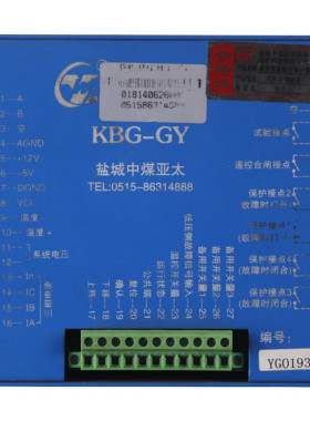 盐城中煤亚太KBG-GY高压智能综合保护器 矿用防爆智能保护装置