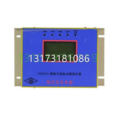 型号全南京双京电器PIB120N/30N/60/80N/200N/400N智能可逆起动器