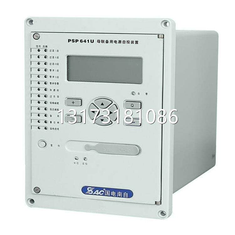 型号全国电南自PSP641U(PSP641UX、PSP642U)母联备用电源自投装置