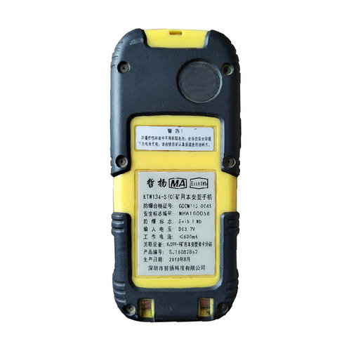 KTW134-S(C)矿用本安型手机 深圳哲扬煤矿防爆通讯设备
