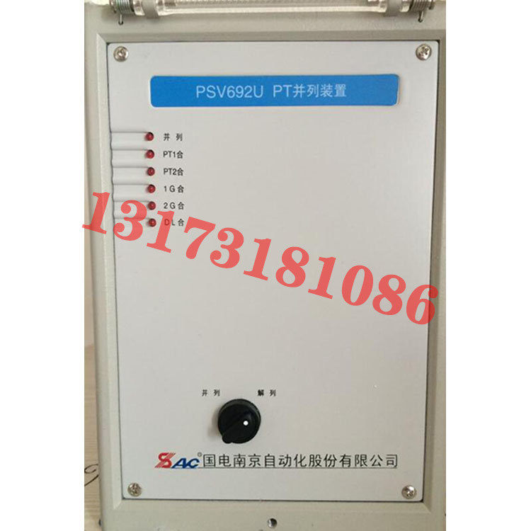 PT母线电压保护测控装置PSV692U国电南自电力保护器PSL603U线路