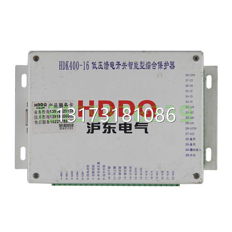 型号全HDK400-16低压馈电开关智能型综合保护器上海沪东电气保护