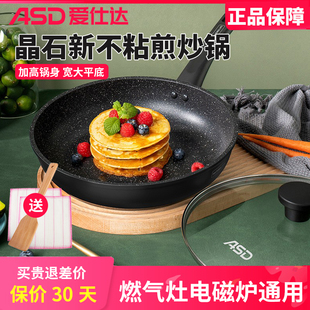 爱仕达平底锅麦饭石不粘锅家用烙饼煎蛋牛排锅电磁炉燃气灶用煎锅