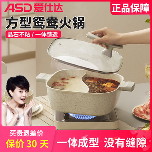 爱仕达鸳鸯火锅锅不粘锅家用一体成型多功能燃气电磁炉火锅大容量