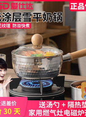 爱仕达不锈钢奶锅宝宝辅食锅