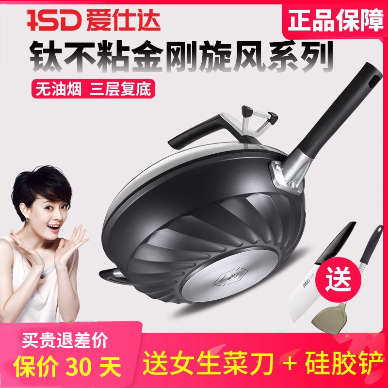 爱仕达金刚旋风不粘锅炒锅电磁炉无油烟不沾锅32CM钛锅燃气灶适用