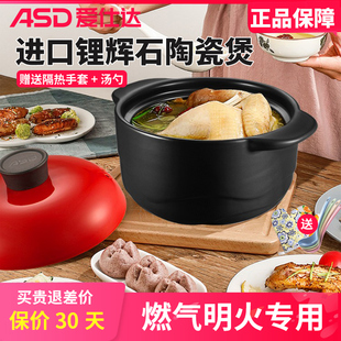 爱仕达砂锅炖锅煲汤砂锅耐高温炖鸡汤燃气灶明火专用陶瓷煲沙锅