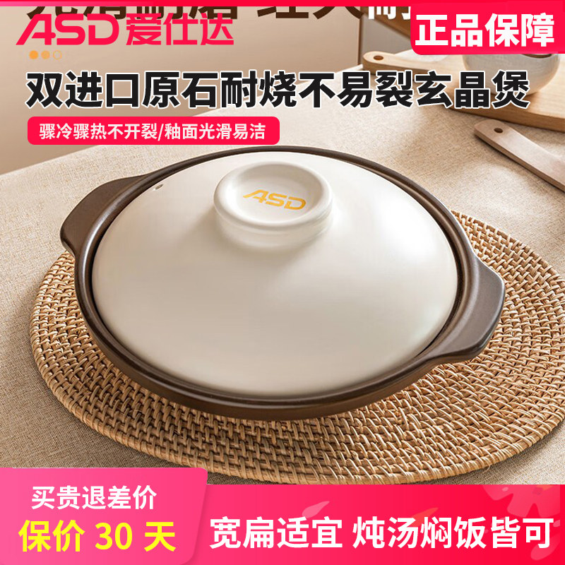 爱仕达陶瓷砂锅煲汤煲汤图片