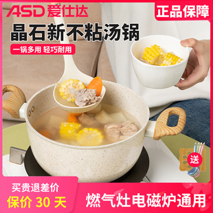 爱仕达汤锅不粘锅炖锅家用奶锅电磁炉燃气煎炒蒸煮粥泡面辅食奶锅