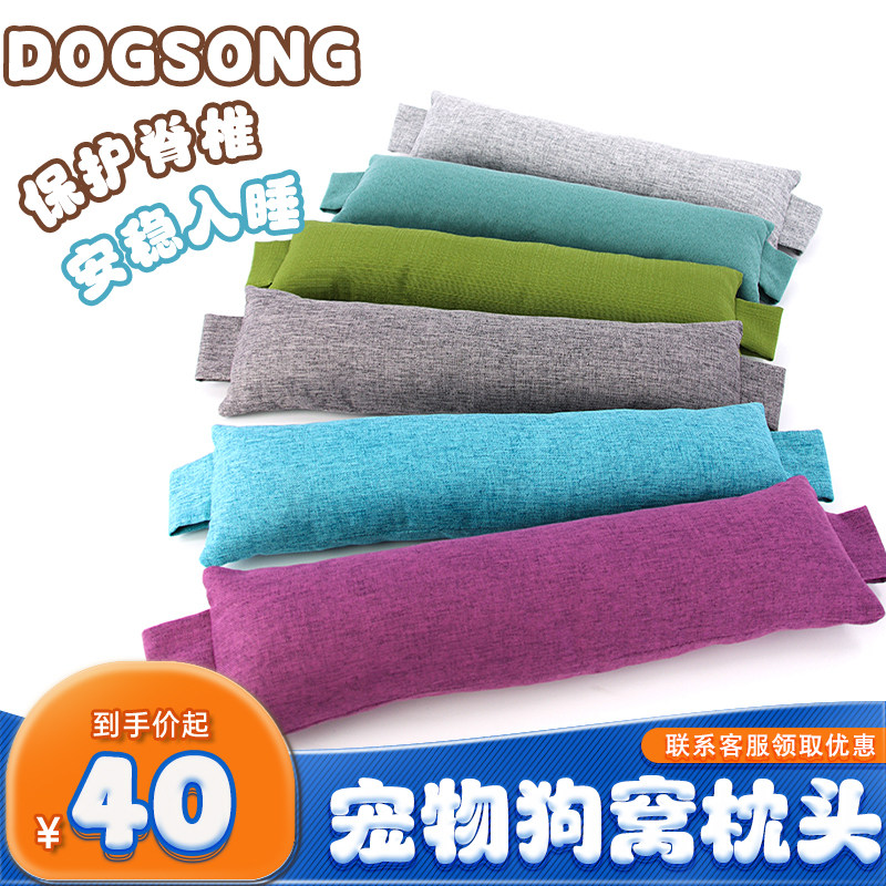 狗狗枕头狗窝四季通用可拆洗深度睡眠保护脊椎宠物垫子配套枕头