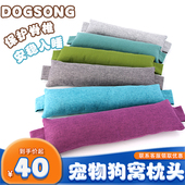 狗狗枕头狗窝四季 通用可拆洗深度睡眠保护脊椎宠物垫子配套枕头