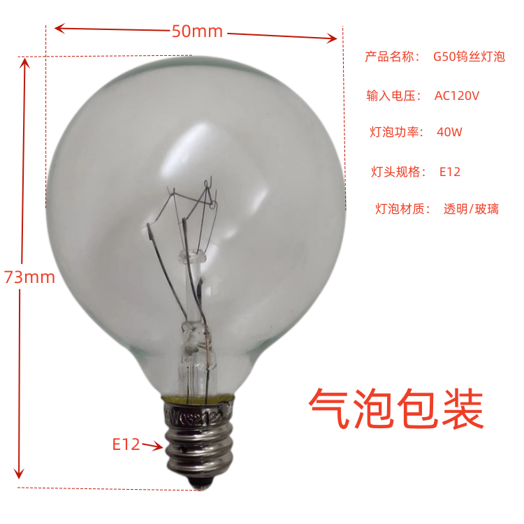 球形日式透明磨砂led灯泡