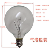 G50 25W清光E12小螺口灯泡灯串照明吊灯照明光 220V国内 120 出口