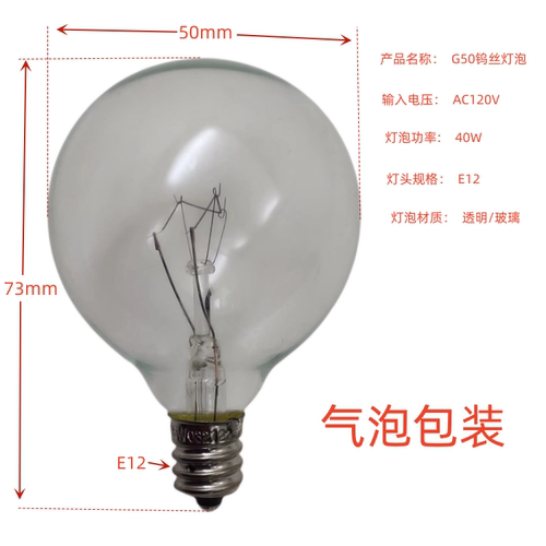 G50小螺口E12出口电压120V普通白炽灯球形美日式透明磨砂led灯泡 - 封面