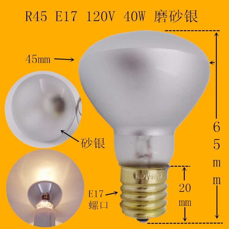 照明E17螺口浴霸船用取暖灯泡