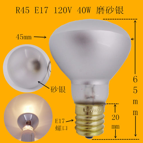 照明E17螺口浴霸船用取暖灯泡