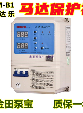 马达乐GM-B1-7500D水泵保护器电机智能启动器1-7.5KW马达保护神
