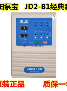 金田泵宝JD2-B1-7500D-11000D-15000D三相水泵智能控制器保护器