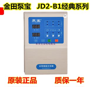 4000D 4000C 7500C三相水泵智能控制器缺水保护器 金田泵宝JD2
