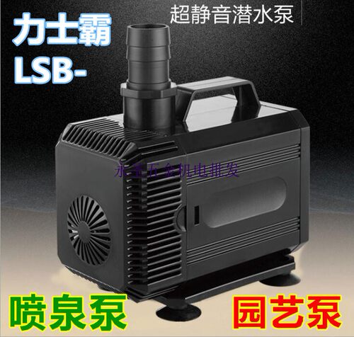 LSB-7500-8000-8500塑料潜水泵鱼缸水族箱增氧机喷泉水陆两用水泵