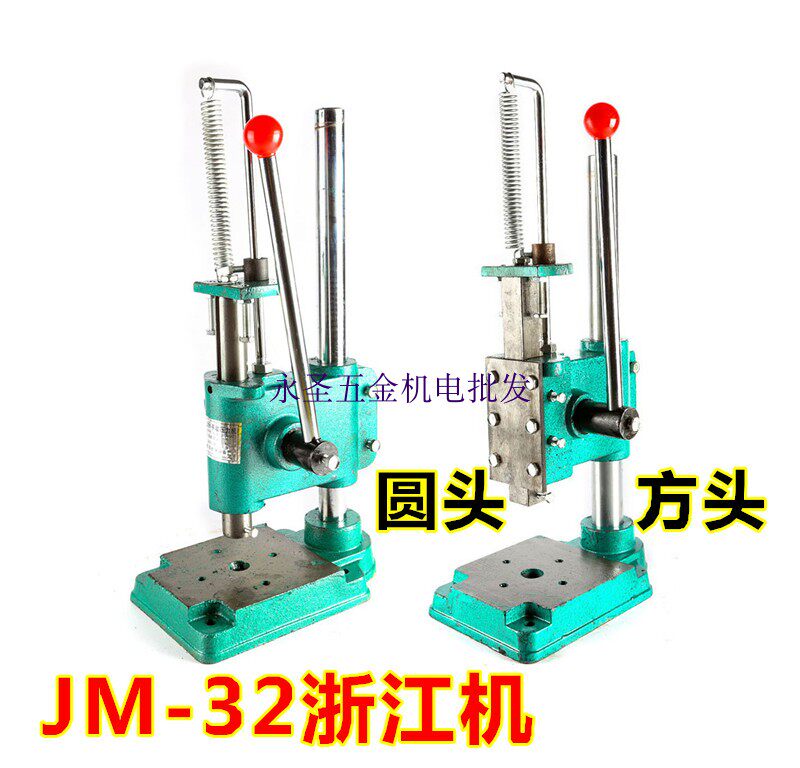 永力手动冲床手啤机冲孔机冲压机