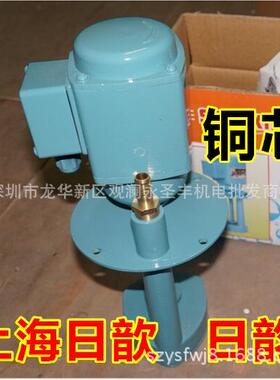 日歆AB-12三相机床泵40W机床油泵冷却循环机床水泵AOB-12单相电泵