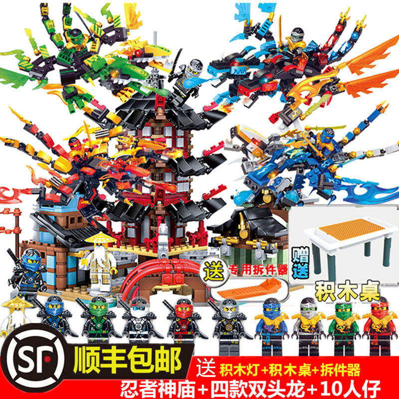 乐高幻影忍者新品益智男孩子拼装积木桌儿童人仔神庙神龙玩具拼插