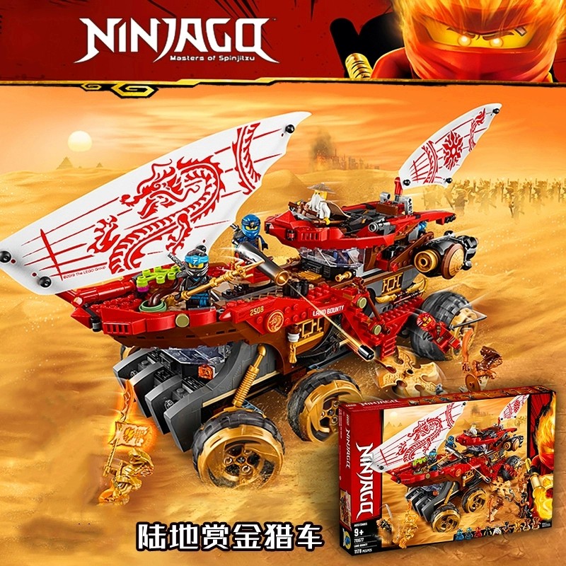 2023新品乐高幻影忍者 封赏之地战车拼装积木70677男孩子儿童玩具