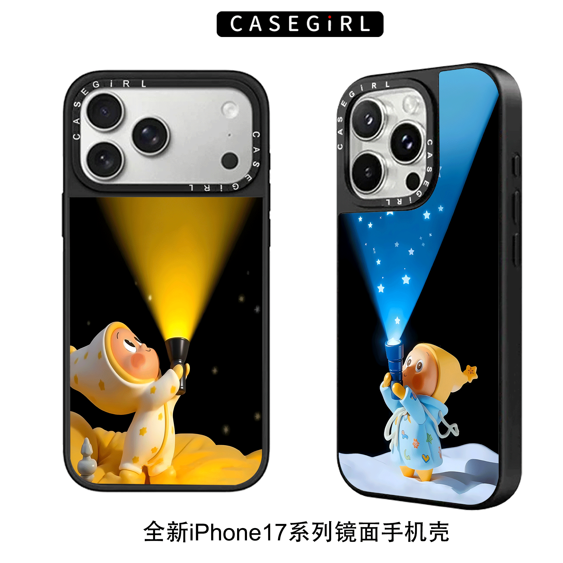 CASEGiRL联名打灯星星人适用苹果手机壳17ProMax新款16Pro全包ai按键14plus高级感15por磁吸13防摔小众保护套