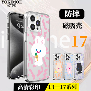 元气萌彩虹兔适用苹果手机壳17promax卡通可爱16Pro新款15por按键全包14plus超好看13高级感/防摔/透明保护套