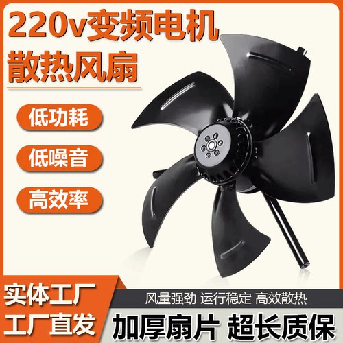 g型变频电机散热风扇220v