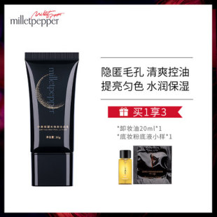 milletpepper迷雾mp妆前乳隐形毛孔隔离打底保湿 控油轻薄水润甩卖