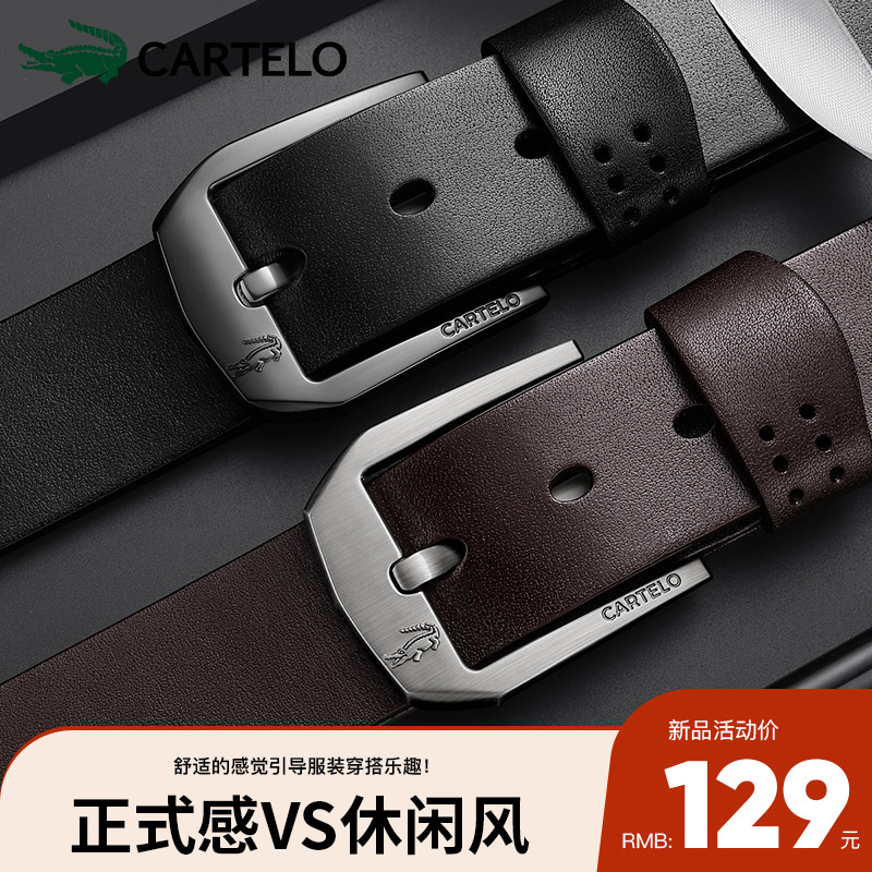 卡帝乐鳄鱼2022新款皮带男真皮商务头层牛皮针扣腰带简约男式裤带
