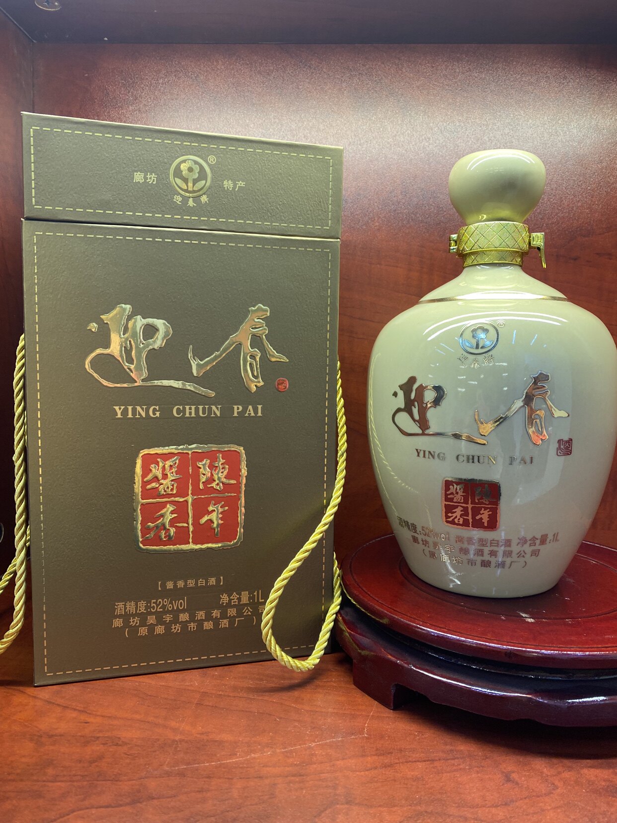 迎春酒52度陈年酱香坛 1升装 酱香型白酒