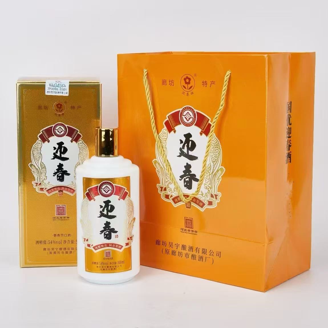 迎春酒54度陈年酱香 廊坊特产酱香型白酒 500ml×6瓶礼盒装送礼