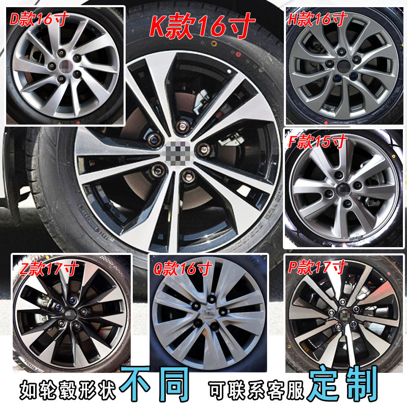 适用于轩逸骐达蓝鸟改装专用轮毂装饰轮胎钢圈贴纸遮挡轮毂划痕贴
